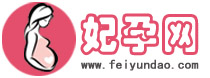 妃孕島_親子育兒門戶網(wǎng)