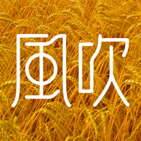風(fēng)吹科技（上海）有限公司-上海微信小程序定制開發(fā)-上海微信定制開發(fā)-上海H5互動游戲開發(fā)-上海微信營銷推廣