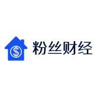 智慧財經(jīng)，讓投資更輕松 - 粉絲財經(jīng)