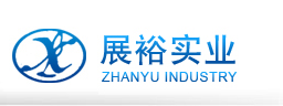 云南展裕實業有限公司,原名（云南江川興隆實業有限公司）--云南展裕|云南展裕實業|展裕實業有限公司