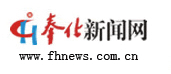 奉化新聞網
