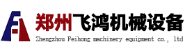 沙子烘干機丨干混砂漿設備丨烘干機價格丨烘干機生產廠家丨干混砂漿站_鄭州飛鴻機械設備有限公司