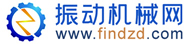 振動機械網(wǎng)-振動篩網(wǎng)-專業(yè)的振動篩行業(yè)媒體