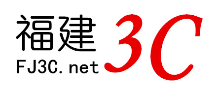 福建3C數(shù)碼商城 FJ3C.net 電腦、筆記本、手機(jī)、平板、安防、智能產(chǎn)品福建本地一站式購(gòu)物平臺(tái) - 福州市臺(tái)江區(qū)無(wú)為電子商行