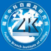 泉州治療白癜風醫(yī)院__泉州哪家治療白癜風好_泉州白癜風?？漆t(yī)院哪家好_福州博潤白癜風診療中心