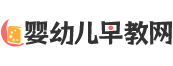 嬰幼兒早教網：寶寶早教，早教課程，早教機構