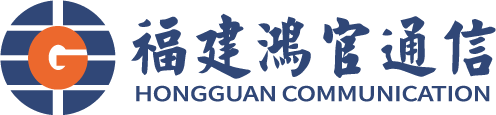 福建省鴻官通信工程有限公司