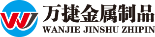 萬捷金屬制品