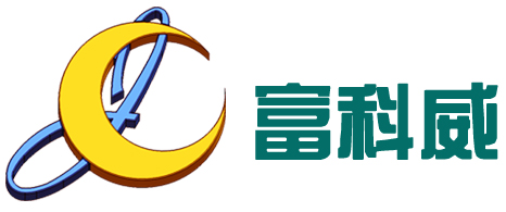 注塑模具|模具開發|廣東模具廠——富科威塑膠模具-歐美標準！專業注塑模具、硅膠模具、塑膠模具及注塑加工。