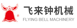 湖北飛來(lái)鐘糧油設(shè)備有限公司  去石設(shè)備  谷糙分離設(shè)備  倉(cāng)儲(chǔ)設(shè)備