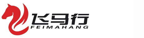 國際空運-國際海運-中港物流-深圳市飛馬行供應鏈有限公司
