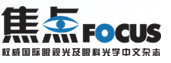 焦點FOCUS-焦點雜志-西安視光設(shè)備-焦點雜志官網(wǎng)-焦點focus官網(wǎng)-西安雜志社