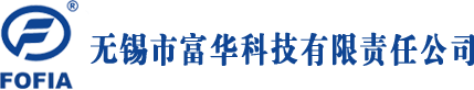 無錫富華科技有限公司