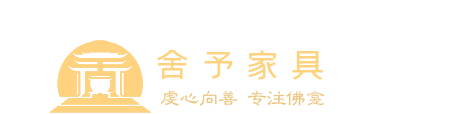佛龕廠家_神龕定做_香河京印家具