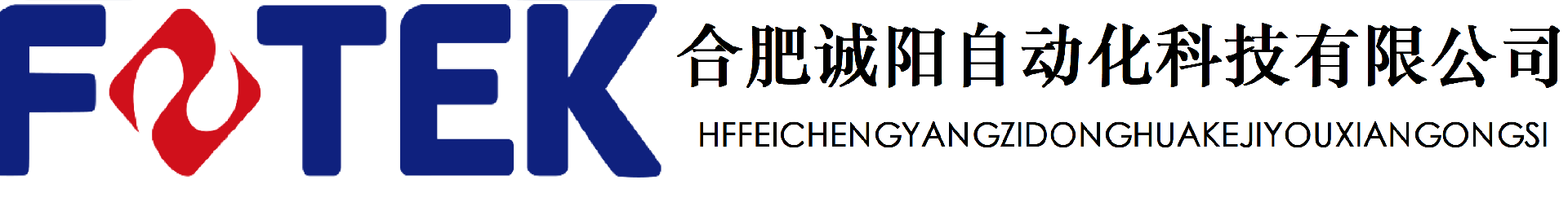 FOTEK臺灣陽明一級代理|合肥誠陽自動化科技有限公司-FOTEK臺灣陽明電機(jī)股份有限公司