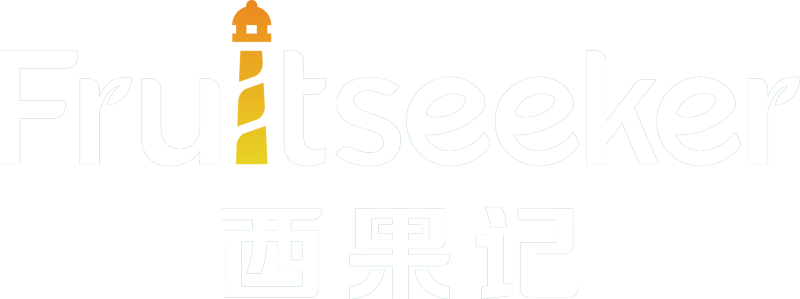 廣東西果記農(nóng)業(yè)發(fā)展有限公司- 塑造品牌力