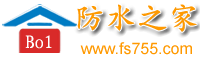 防水之家-專注于防水水泥行業(yè)的“專精特新”新零售應(yīng)用場景-防水之家fs755.com