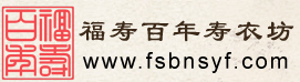 壽衣批發(fā),成都壽衣定做,高檔壽衣批發(fā),中檔壽衣銷售