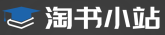 淘書小站-annas archive（安娜的檔案）精選書單，您的每日書單推薦