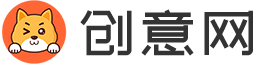 創意網 - 匯聚創意設計和生活常識