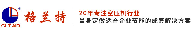 阿特拉斯空壓機,阿特拉斯真空泵,廣東格蘭特節能科技有限公司