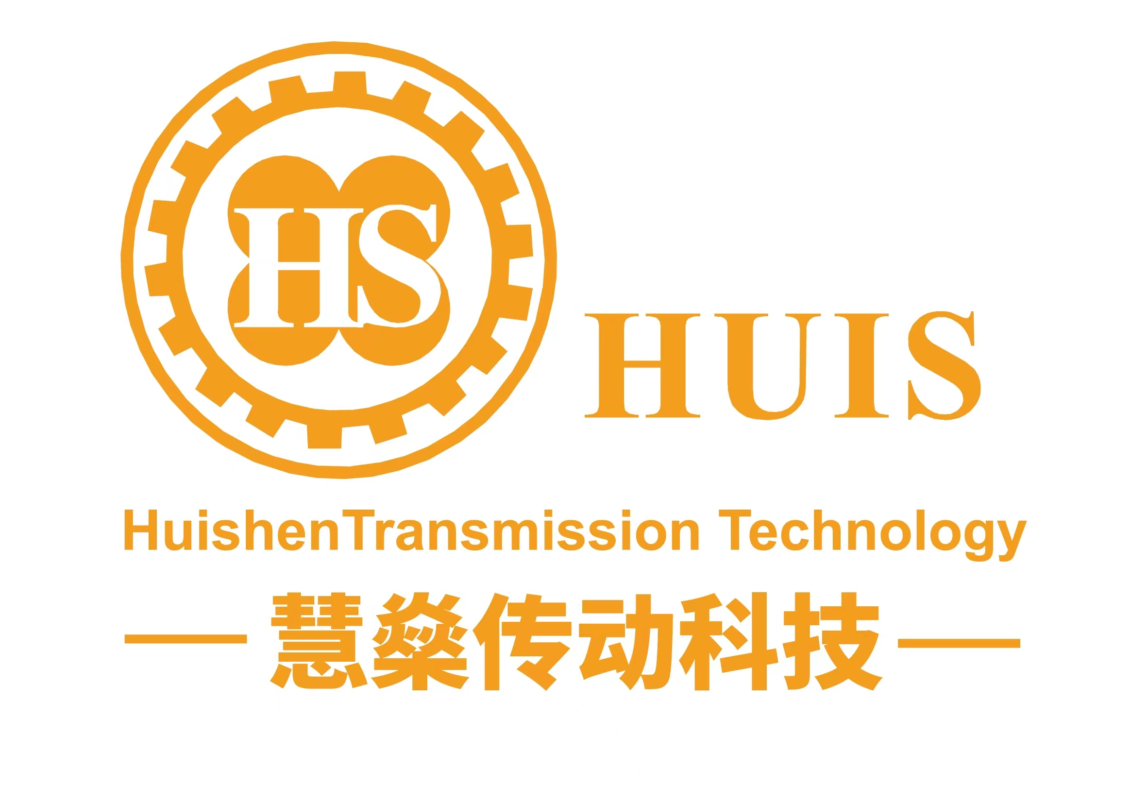 佛山市慧燊傳動科技有限公司