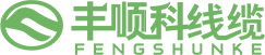 護(hù)套軟線,網(wǎng)絡(luò)通信線纜,工業(yè)拖鏈線-豐順科線纜