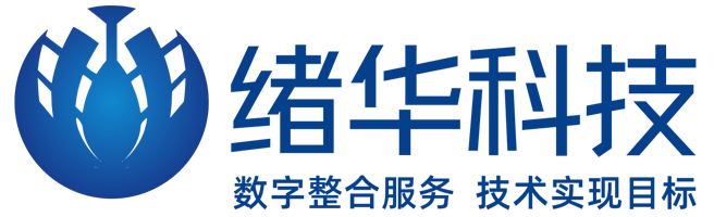 佛山市緒華網絡科技有限公司