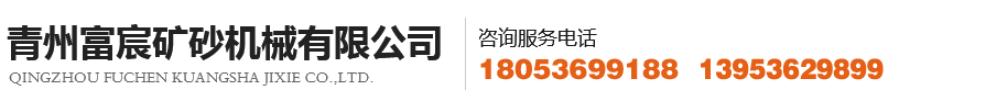 移動(dòng)洗沙機(jī)-移動(dòng)破碎站-振動(dòng)篩沙機(jī)-破碎水洗設(shè)備-細(xì)沙回收機(jī)-青州富宸礦砂機(jī)械有限公司