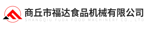 全自動(dòng)油炸流水線-糕點(diǎn)成型機(jī)-全自動(dòng)綠豆糕機(jī)-商丘市福達(dá)食品機(jī)械有限公司