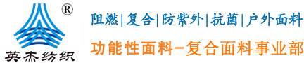 復合面料_復合布_TPU復合面料_PTFE復合面料生產廠家