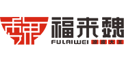 福來魏涼皮大王——陜西涼皮、肉夾饃、酸辣粉特色餐飲品牌