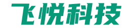 飛悅科技