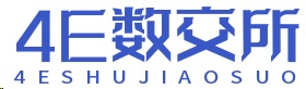4E數交所官網-安全高效的數字資產交易平臺