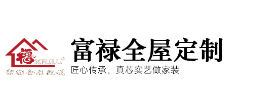 臨沂富祿家具有限公司