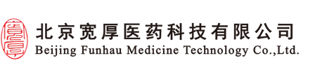 北京寬厚醫藥科技有限公司