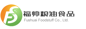 青島福帥糧油食品有限公司