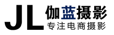 義烏伽藍電商攝影 電商運營 視頻廣告 微電影拍攝 義烏舞臺出租 義烏音響出租