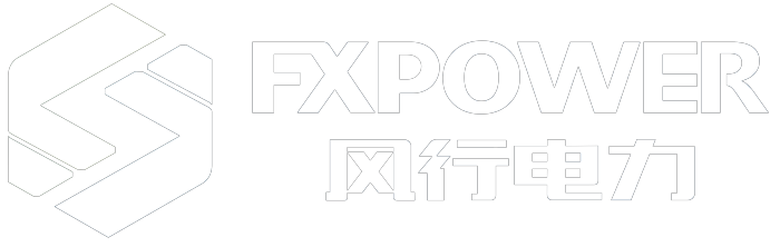 風(fēng)行電力-FX POWER-讓多多電站成為客戶首選