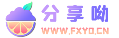 分享呦 - 享受分享的快樂