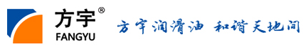 山東清源石化有限公司特種油分公司