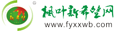 楓葉新希望網站_楓葉新希望網站