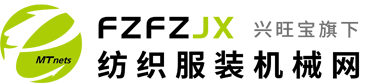 紡織機械_服裝機械_紡織服裝機械網(wǎng)