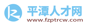 平潭人才網(wǎng)_平潭人才市場招聘信息_平潭縣求職找工作
