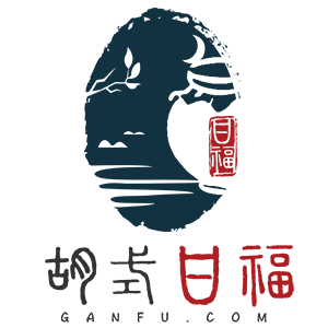 甘福酒廠-玉米酒-糧食酒-原生態(tài)酒-自釀白酒-三峽特產(chǎn)-甘福酒