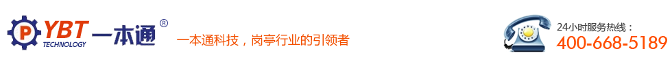 崗亭|深圳崗亭生產廠家|保安崗亭|收費崗亭—深圳一本通科技公司