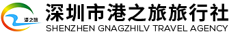 港之旅-同行優(yōu)游-港澳游4天3晚-深圳市港之旅旅行社有限公司