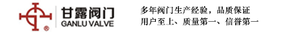 甘露閥門-氣力輸送粒料閥-防卡型刀閘閥-無錫甘露閥門有限公司