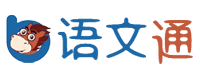 語(yǔ)文通-學(xué)習(xí)語(yǔ)文知識(shí)從這里開始