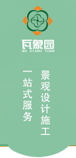 安徽花藝軟裝_植物墻_婚禮堂設計_合肥仿真樹_仿真花批發及庭院景觀設計_瓦象園藝術景觀